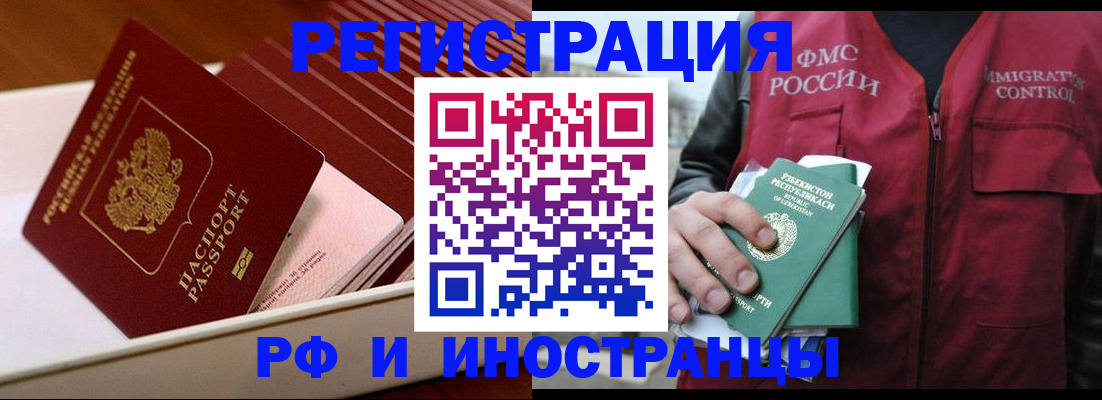 временная регистрация купить в Нижней Туре