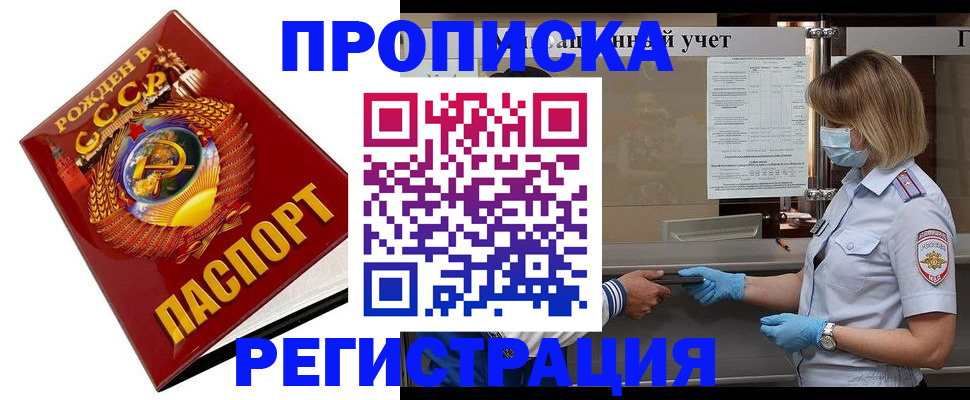 прописка штамп в Нижней Туре