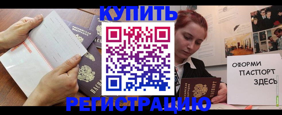 временная прописка в Нижней Туре