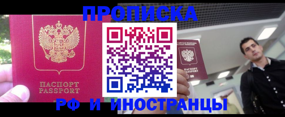 временная регистрация законно в Нижней Туре