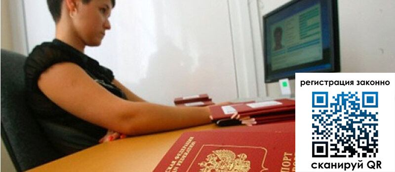 Временная регистрация в Нижней Туре